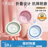 十月结晶婴儿可折叠脸盆新生婴儿洗脸洗屁屁盆便存放宝宝专用脸盆三件装