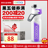 O2COOL喷雾水杯 儿童学生保冷户外便携挤压式软水壶夏季男女学生冰水瓶 经典款-紫色 590ML590ml