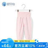 舒贝怡婴儿护肚裤子春秋季宝宝高腰裤春季儿童护脐睡裤家居裤纯棉内搭 条纹款粉色 80 cm(12-18个月两用档)