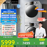 松下（Panasonic）【吴磊推荐】Xtra蔓越莓 洗烘套装 10kg滚筒洗衣机+热泵烘干机 变频压缩机 N1R3+CR19E 国家补贴