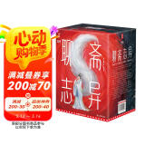 聊斋志异：全4册（2025全新插图珍藏白话版！478篇聊斋故事白话版+505幅全彩经典古图！读经典名著，认准作家榜！）