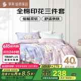 罗莱家纺100%纯棉床笠三/四件套 ins风单人被套床上用品 150*215cm