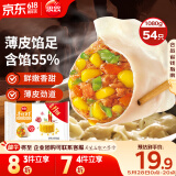 思念玉米蔬菜猪肉水饺1.08kg54只 速冻饺子早餐食品家庭装蒸煎饺