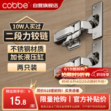 卡贝不锈钢二段力小角度液压铰链柜门合页 直弯（全盖）两只装