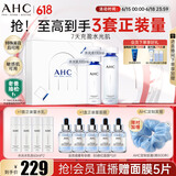 AHC【老爸抽检】水光水乳护肤品套装礼盒补水化妆品节日生日礼物