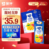 蒙牛纯甄芒芒西柚酸奶 200g×10盒 礼盒装 酸奶界的杨枝甘露  