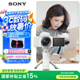 索尼（SONY）【政府补贴】ZV-E10L APS-C半画幅微单相机 存储卡电池蓝牙手柄套装 美肤拍照 精准对焦 VLOG 白色