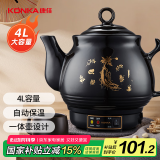 康佳（KONKA）养生壶 煎药壶 中药壶熬药罐 全自动陶瓷炖药锅电子药煲煎药机 家用汤锅4L KJY-W40H06