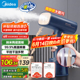 美的（Midea）【大功率蒸汽】挂烫机家用手持高端熨烫机/便携出差迷你幸运电熨烫斗/服装店专用小型熨衣神器21T1