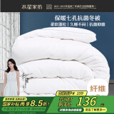 水星家纺被子冬季被子被芯纤维被褥约5.9斤200*230cm白
