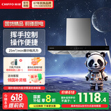 前锋（CHIFFO）家用欧式油烟机双进风口顶吸式大吸力一级能效油烟机挥手控制升级ED276系列家用抽油烟机 单烟机ED276【新款】挥手控制