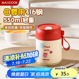 美厨（maxcook）汤杯汤罐早餐牛奶杯 便携316不锈钢保温水杯饭盒 配勺吸管MCB6568