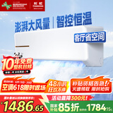 长虹（CHANGHONG）空调2匹新能效超省电变频国家补贴20%空调家用客厅冷暖挂机空调KFR-51GW/ZDTCW2+R2以旧换新