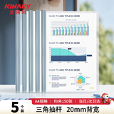 金得利5个20mm加厚大号抽杆夹A4抽拉杆文件夹报告夹资料夹简历夹学生试卷整理夹磨砂加厚板片透明色Q314