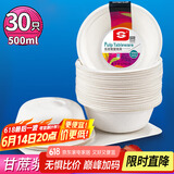 SHUANG YU一次性纸碗500ml*30只芋泥冰碗可降解汤饭碗火锅圆碗筷烧烤野餐具