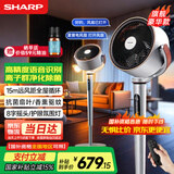 夏普 SHARP空气循环扇电风扇家用离子群净化电扇智能语音直流轻音落地扇大风量循环风扇PJ-CD411A 智能语音+净化+抗菌扇叶