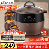 小熊（Bear）电炖锅 电炖盅 隔水炖锅 煲汤锅炖汤锅 电砂锅 紫砂锅 煮粥锅大容量4-6人可预约定时B45Z1 6.5L
