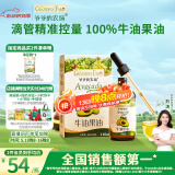 爷爷的农场牛油果油食用油110ml 热炒油凉拌辅食油 赠婴儿宝宝食谱