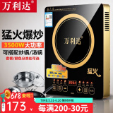 万利达商用电磁炉3500W大功率电灶台商用食堂电磁灶爆炒电池炉炒菜专用电炒锅套装电灶家用灶 【H029爆炒磁炉】+汤锅+汤漏勺
