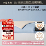 水星家纺大豆被子夏凉被单人空调被100%纯棉可机洗约2.4斤JDear京东定制款