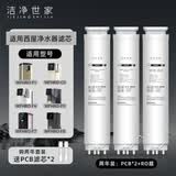 洁净世家适用西屋净饮水机滤芯1号2号曼哈顿F1/F4/F5/F7/C5 匹兹堡i3/i5/i5Pro/i5Max系列净水器滤芯 F1两年套餐【1号滤芯*2+2号滤芯】