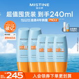 蜜丝婷户外防晒霜乳组合小黄帽60ml*2+小黄帽40ml*3spf50+618