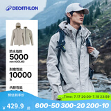 迪卡侬（DECATHLON）冲锋衣男三合一男女夹克防风防水夹克男保暖可拆卸内胆抓绒衣外套 男款 月白色 M