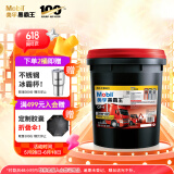 美孚（Mobil）美孚黑霸王柴油机油 柴机油 20W-50 CF-4级 18L 汽车用品