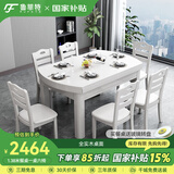 鲁菲特餐桌家用中式全实木餐桌椅组合可伸缩客厅餐桌方圆两用饭桌餐桌 1.38米象牙白色【全实木】 单桌