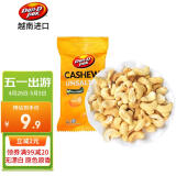 丹帝原味腰果40g 越南进口每日坚果仁原色孕妇儿童休闲五一出游零食品