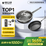 三头鹰无涂层钛不粘锅纯钛炒锅平底煎锅耐高温炒菜锅燃气灶电磁炉通用锅 纯钛炒锅32cm+煎锅 28cm