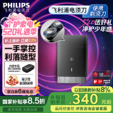 飞利浦（PHILIPS）迷你电动剃须刀黑魔方便携刮胡刀 生日礼物 520送男友送老公 国家补贴