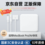 HUIDUODUO苹果电脑充电器笔记本Macbook pro电源适配器air磁吸性PD数据线快充插头Type-C套装45W60W85W100W 45W【T型直头】3C认证+安全快充 安全护机丨涓流保护