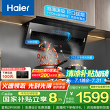海尔（Haier）抽油烟机 政府补贴20%油烟机大嘴C61 顶侧双吸家用7字型齐平橱柜 变频25风量大吸力1100pa强排静压
