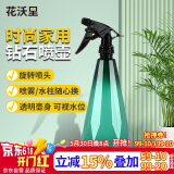 花沃里500ml喷壶浇花喷水壶 高压洒水壶气压式洗车喷壶雾化喷雾器小喷壶