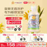 加州宝宝（California Baby）低敏无香洗发沐浴露二合一251ml 氨基酸清洁春夏中大童青少年护肤