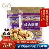 金語加州综合坚果混合装伴手礼盒小包装孕妇每日坚果仁送礼罐装年货 综合坚果袋装250g*2袋