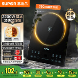 苏泊尔（SUPOR）超猛火家用电磁炉电陶炉新型电磁灶爆炒大面板大功率电池炉电炉炒菜超薄火锅炉C22-IA826D国家补贴