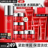 玉兰油（OLAY）大红瓶护肤品套装水乳礼盒女补水保湿抗皱淡纹化妆品全套妈妈礼物 【自用推荐】水+乳液+面霜