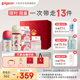贝亲（Pigeon）天生有戏新生儿国粹诞喜奶瓶礼盒 0-12个月