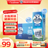 德运（Devondale）全脂纯牛奶澳洲原装进口原生高钙1L*10盒/箱装高钙奶 早餐优选