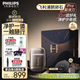 飞利浦（PHILIPS）【周杰伦同款】电动剃须刀新一代旋护式鹅卵石Pro礼盒装无线充电便携刮胡刀暮霭金 520礼物