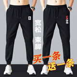 众舰行【2条装】运动男士休闲长裤夏季薄款宽松韩版潮流春秋卫束脚裤子 枫叶+红字母【两条装】夏季款 XL 【建议120-140斤左右】