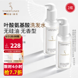 嫩芙叶酸准孕妇洗发水清洁去屑专用  温和洗护天然无香可用洗头膏控油 【控油去屑/柔顺蓬松】洗发水2瓶
