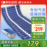 迈德斯特 防褥疮气垫床医用家用老人充气床垫瘫痪病人护理气床垫 S01