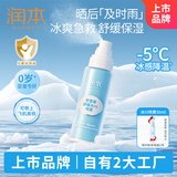 润本（RUNBEN）积雪草舒缓冰川喷雾99ml晒后舒缓保湿男女童爽肤水可带上飞机高铁