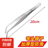 不锈钢镊子加厚加长圆弯头缝纫蚊帐镊工具维修夹子防滑围栏蚊帐 20cm不锈钢弯头镊子