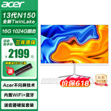 宏碁（acer）23.8英寸一体机台式电脑整机高配支持DeepSeek办公家用游戏 13代N150+16G+1024G固态