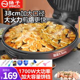 扬子 多功能电饼铛家用双面加热大号加深加大功率烙饼锅商用煎饼机双面煎烤不粘锅电饼档全自动板栗 38厘米 1700瓦 玫瑰金（七件套）
