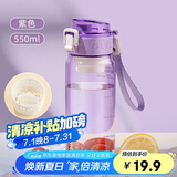 希乐塑料杯 tritan材质茶杯男女运动水杯学生带滤网杯子艳紫550ml